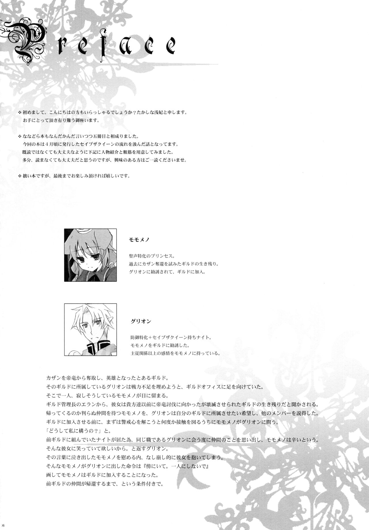 Nec possum tecum vivere, Nec sine te. page 5 full