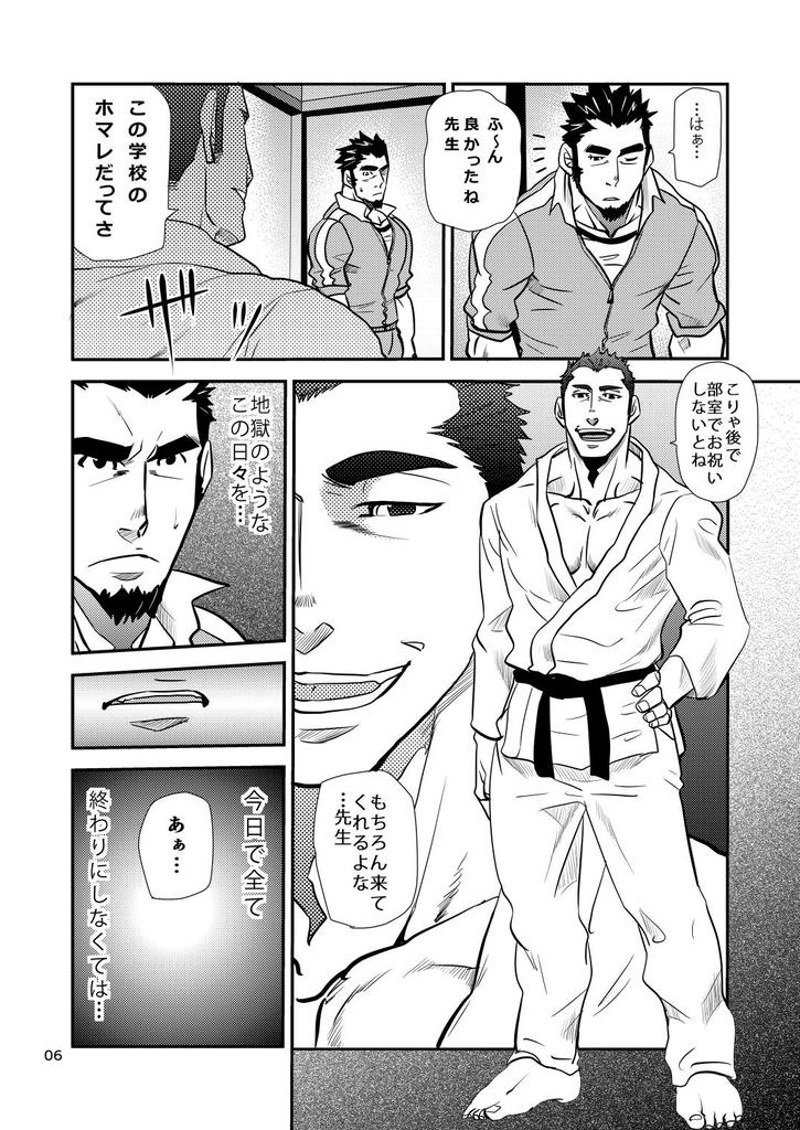 Shouaku Gakuen page 7 full