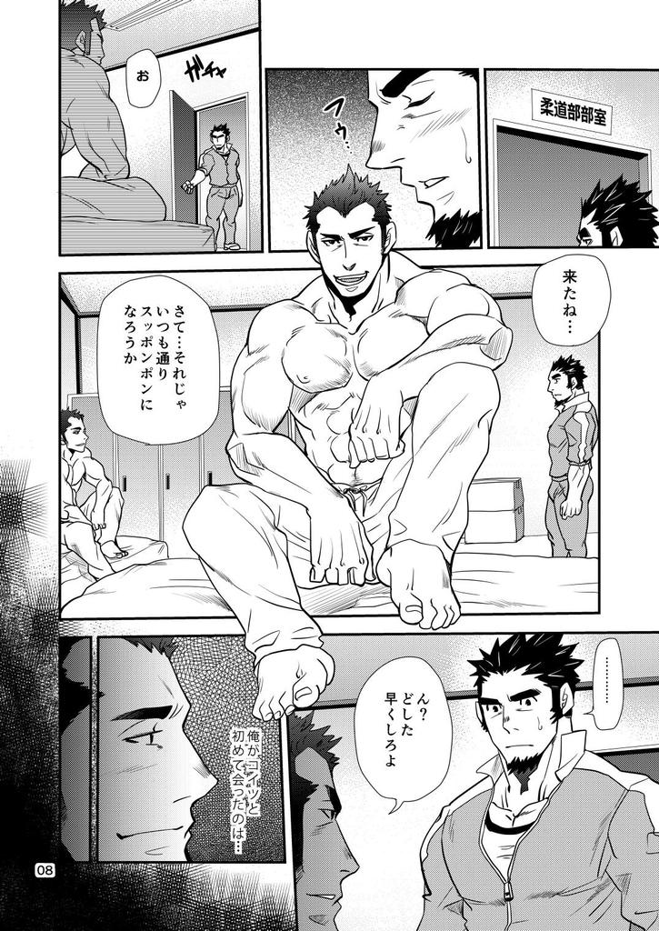 Shouaku Gakuen page 9 full