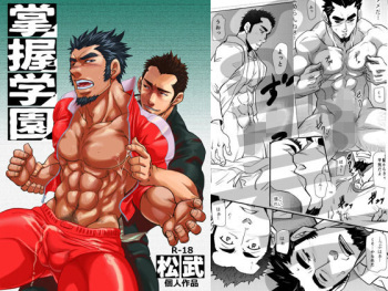 Shouaku Gakuen cover