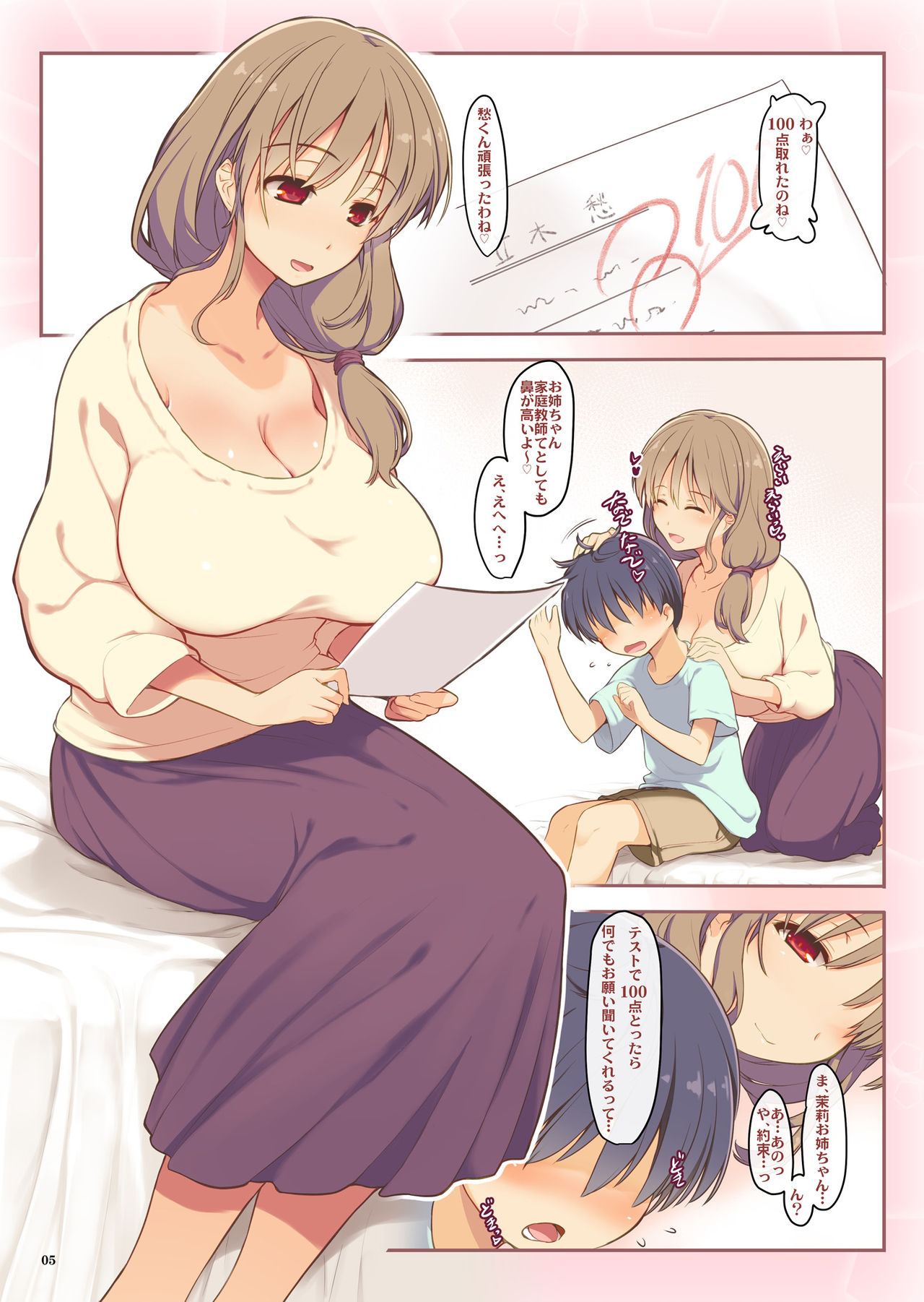 Test de 100-ten Toreta kara Onee-san ni H na Onegai o Shitemita page 4 full