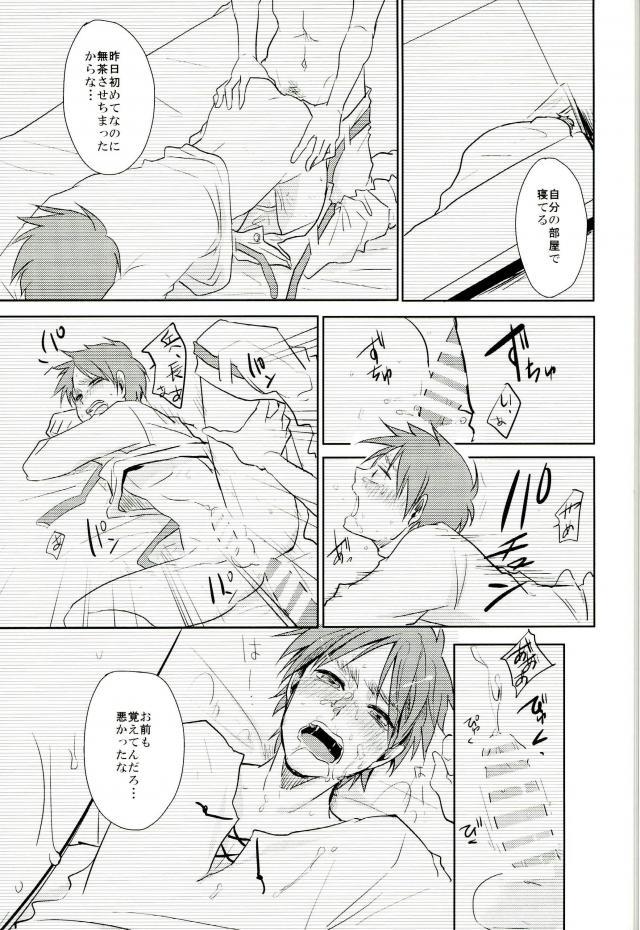 10-nengo Eren ga Isshi Mukuiru Yotei deshita... page 8 full