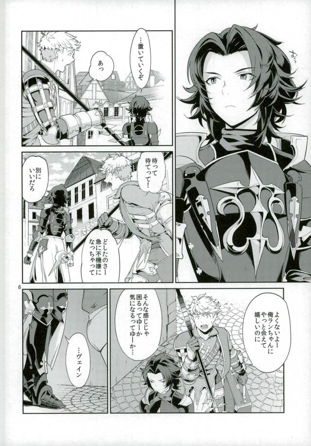 Nee, Motto. page 5 full