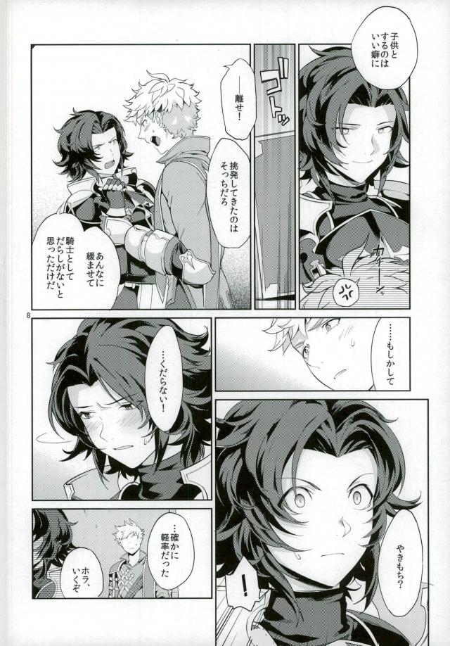 Nee, Motto. page 7 full