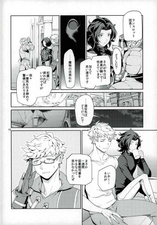 Nee, Motto. page 9 full