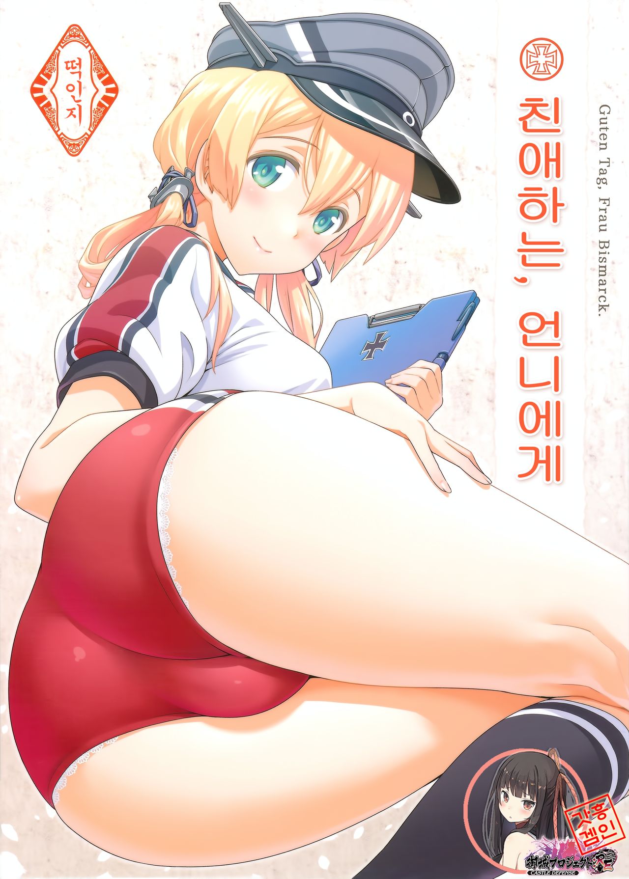 Haikei, Onee-sama e | 친애하는, 언니에게 page 1 full