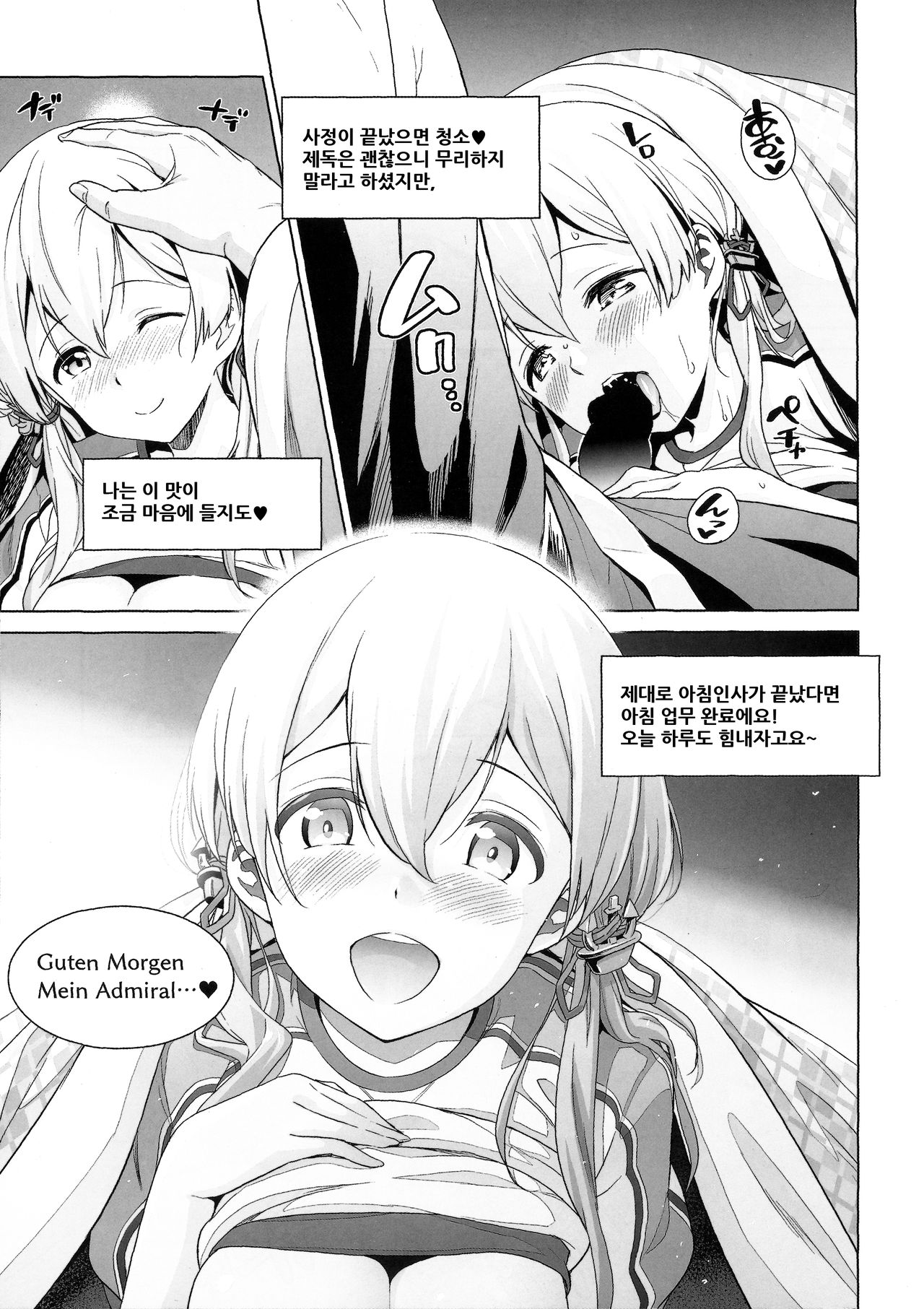 Haikei, Onee-sama e | 친애하는, 언니에게 page 8 full