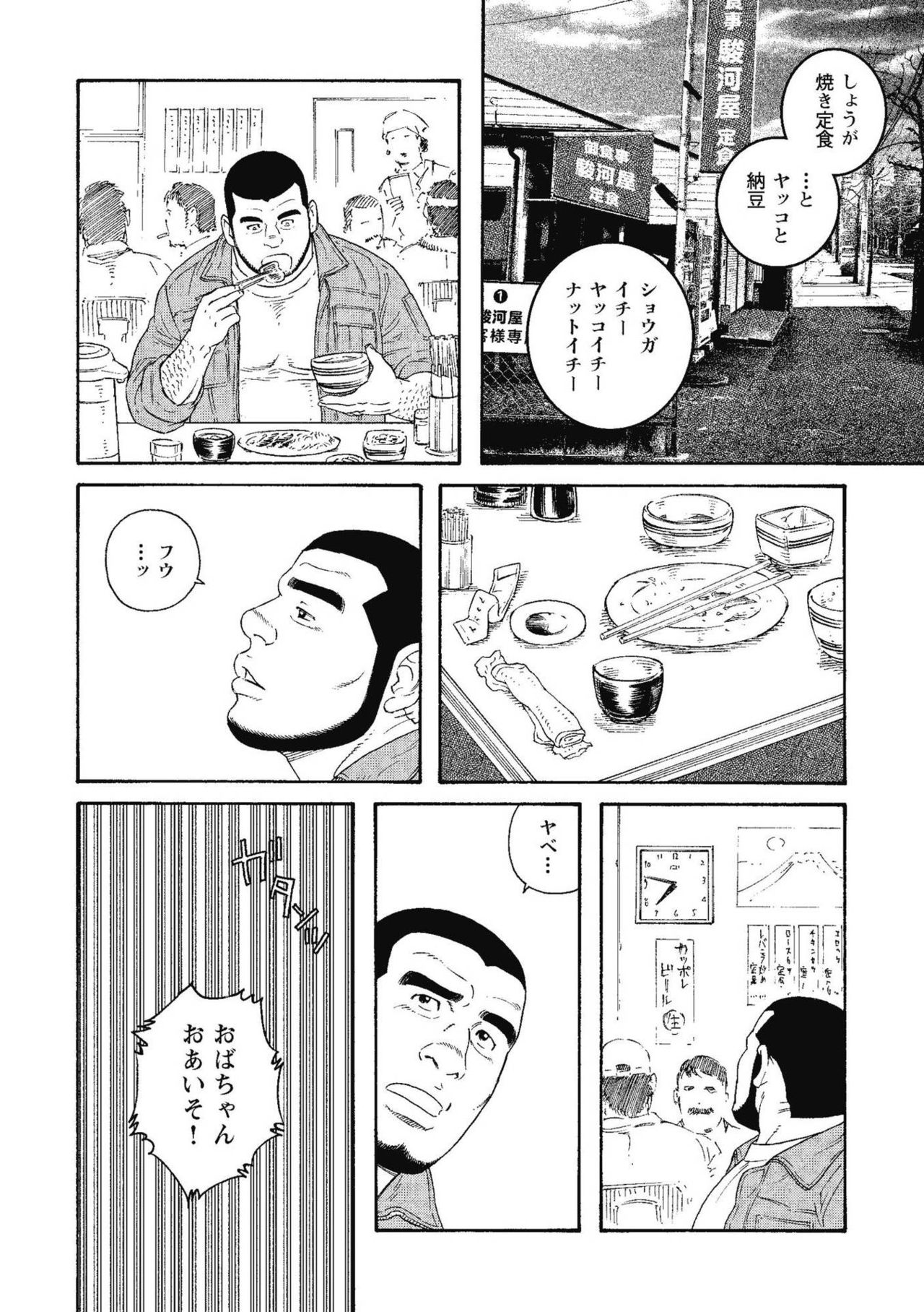 Kinyou no Yoru wa Yotsunbai de page 5 full