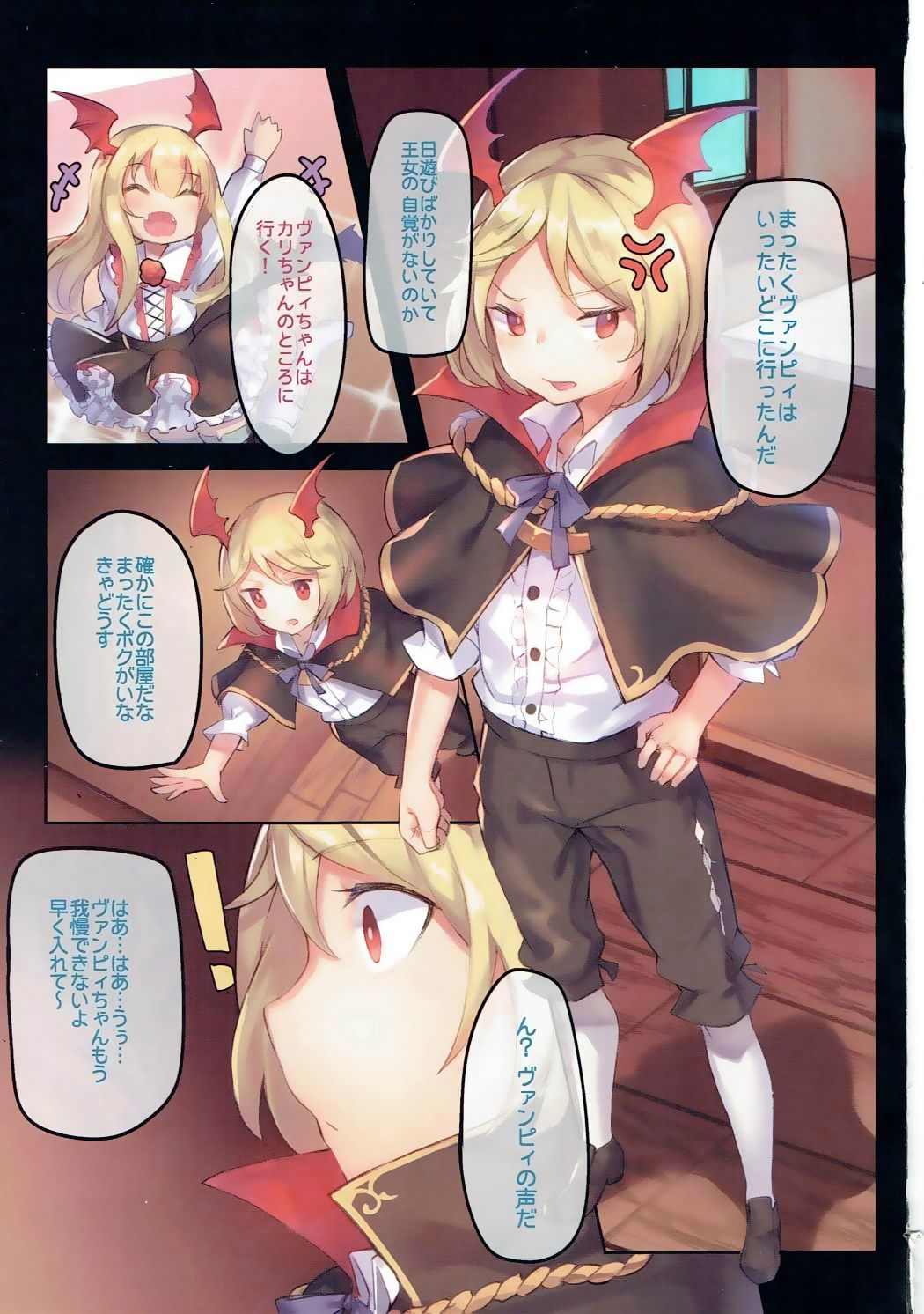 Veight de Asobou! Cagli-chan! page 3 full