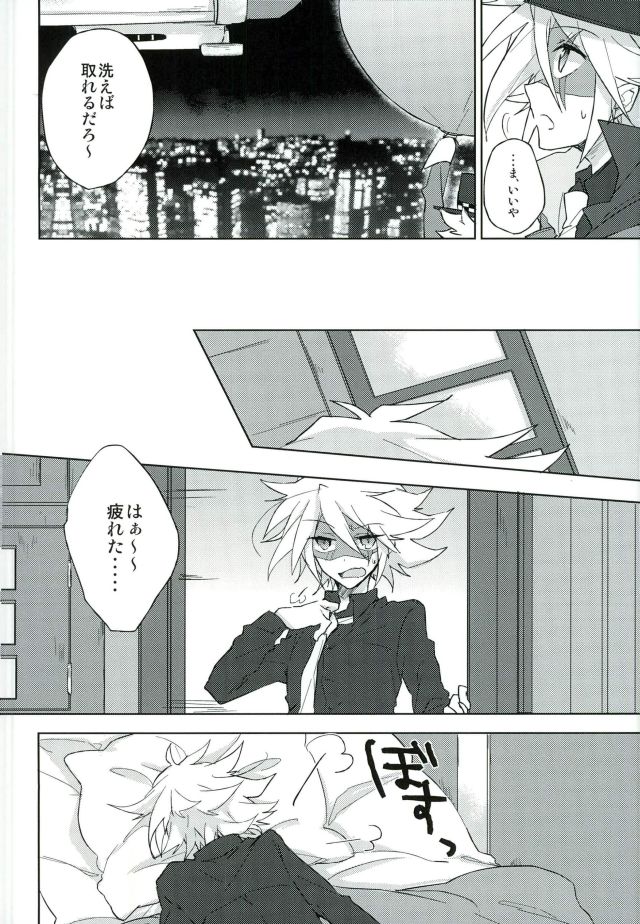 mon arome cheri page 6 full