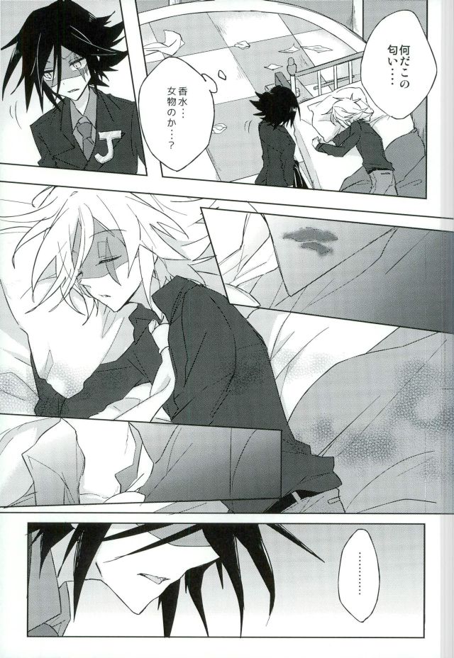 mon arome cheri page 9 full