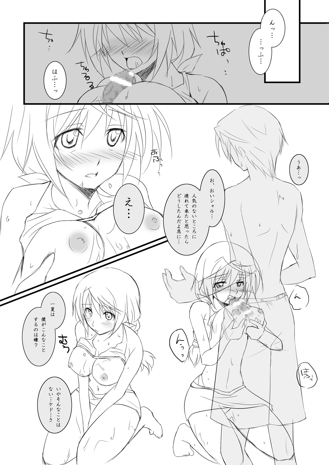 SUN FLOWER page 2 full