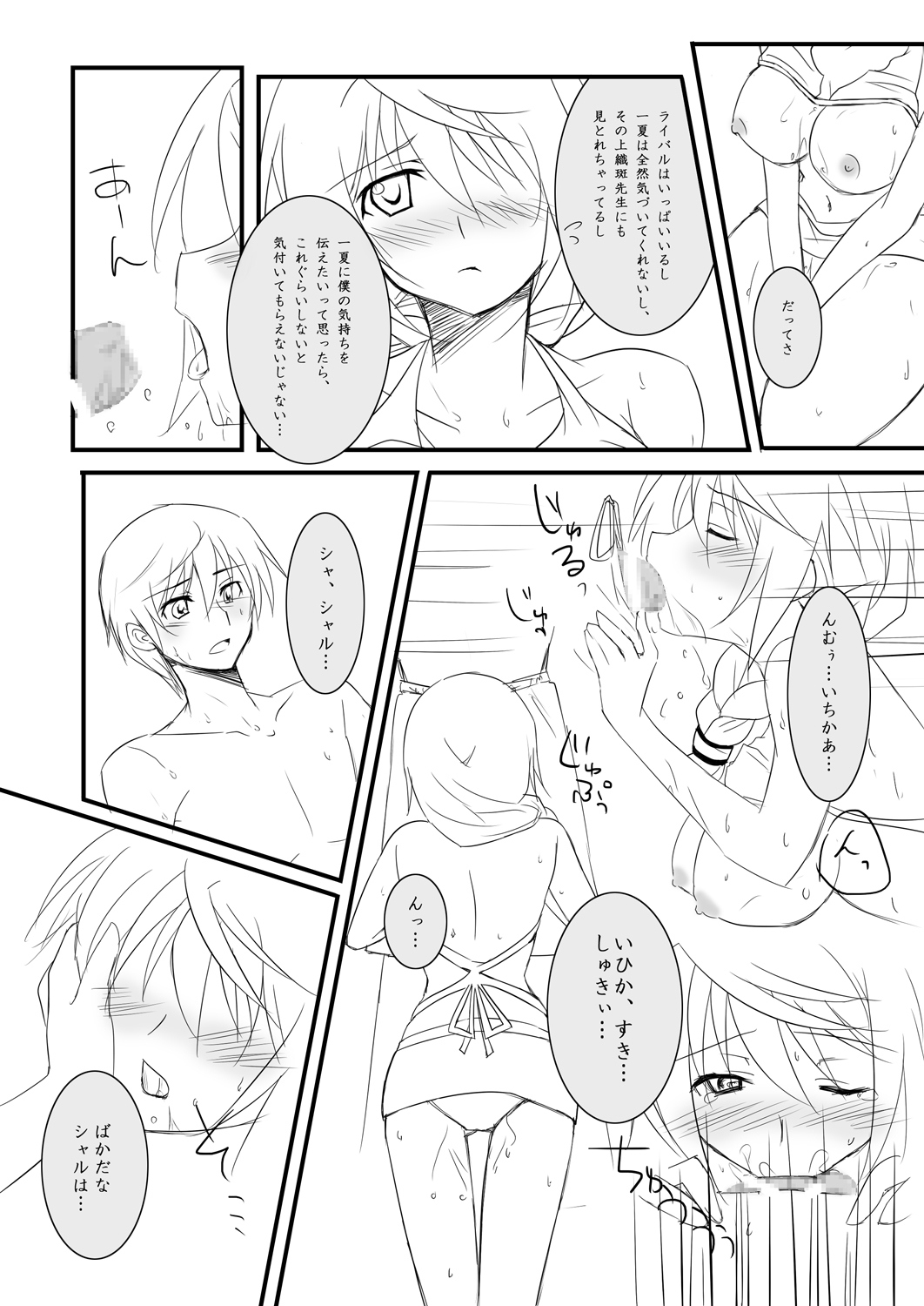 SUN FLOWER page 3 full