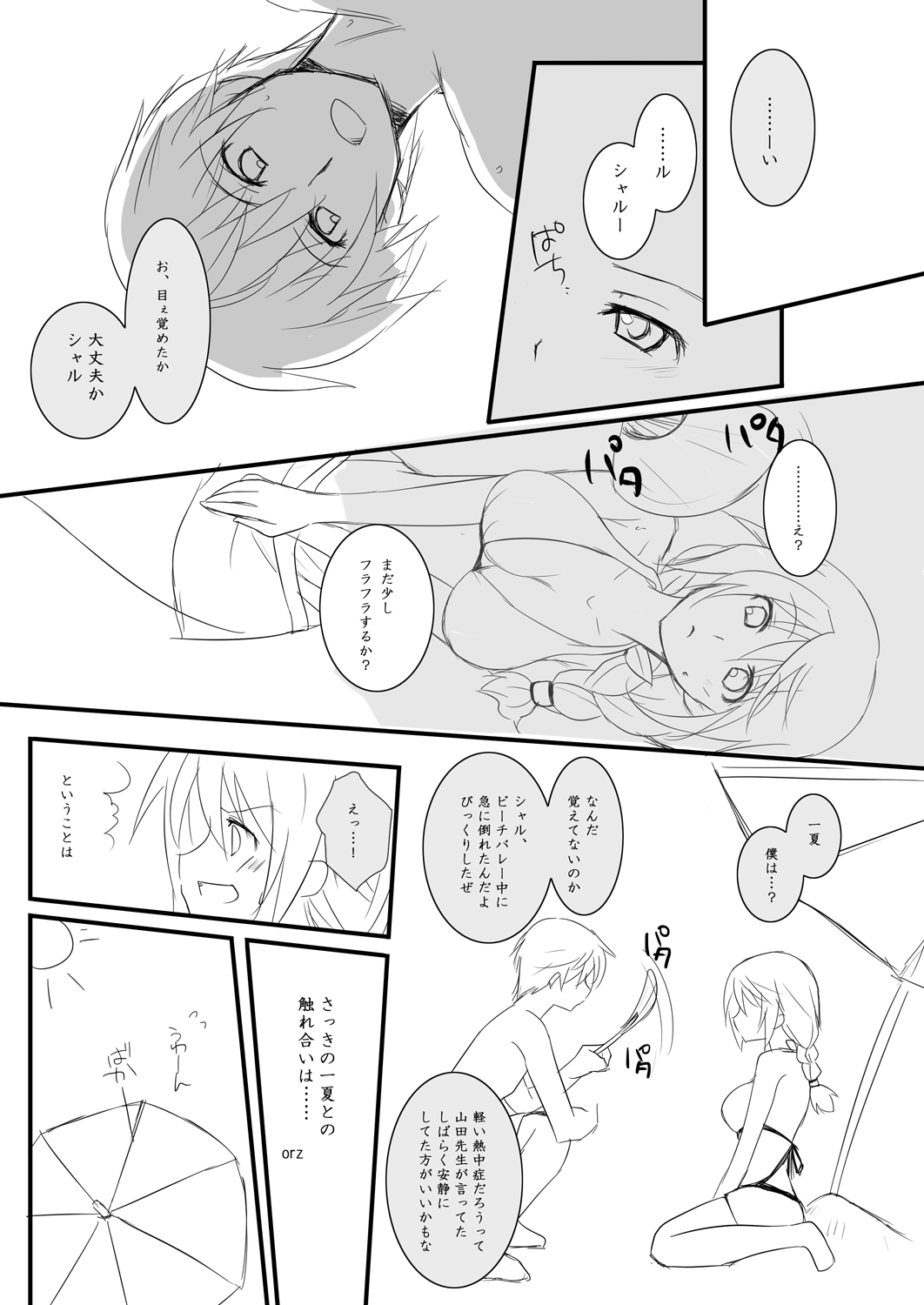 SUN FLOWER page 6 full