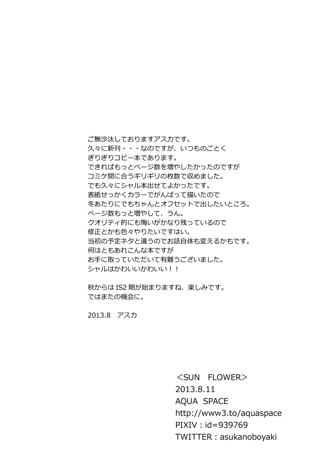 SUN FLOWER page 7 full