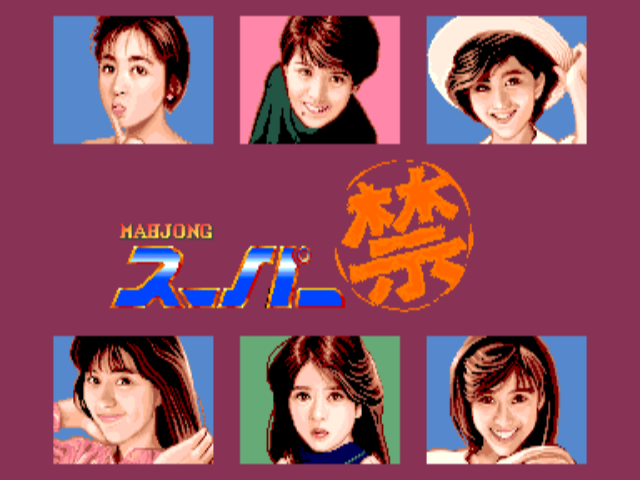 Mahjong Super Marukinban page 1 full