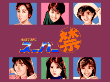 Mahjong Super Marukinban cover