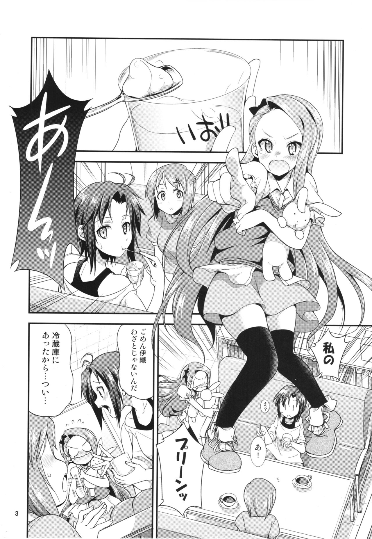 THE FUTANARI M@STER continue page 3 full