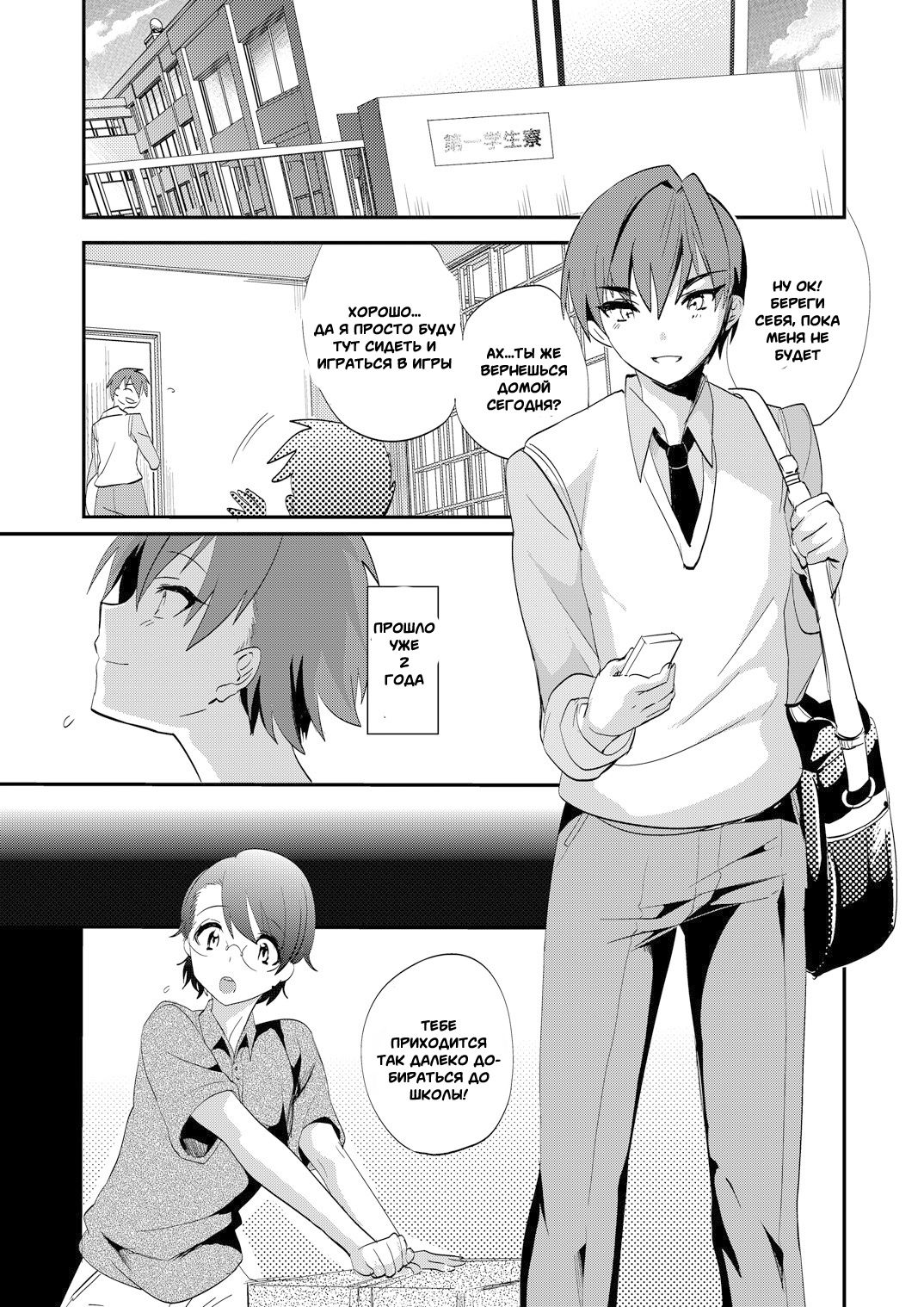 Onii-san nan dakara Gaman Shinasai | You're my Oniisan so please endure it! page 2 full