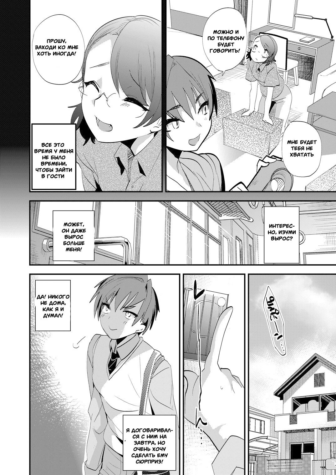 Onii-san nan dakara Gaman Shinasai | You're my Oniisan so please endure it! page 3 full