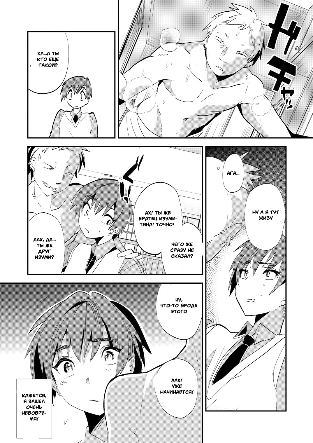 Onii-san nan dakara Gaman Shinasai | You're my Oniisan so please endure it! page 4 full