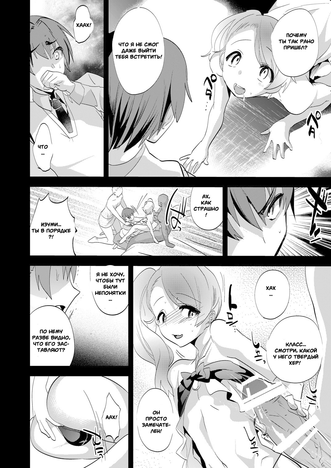Onii-san nan dakara Gaman Shinasai | You're my Oniisan so please endure it! page 7 full