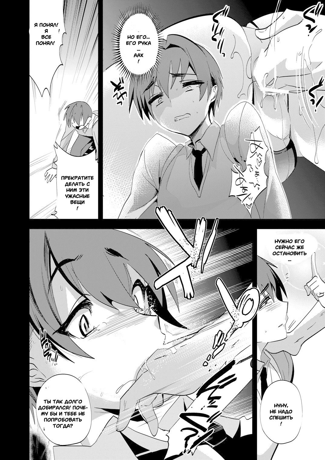 Onii-san nan dakara Gaman Shinasai | You're my Oniisan so please endure it! page 9 full