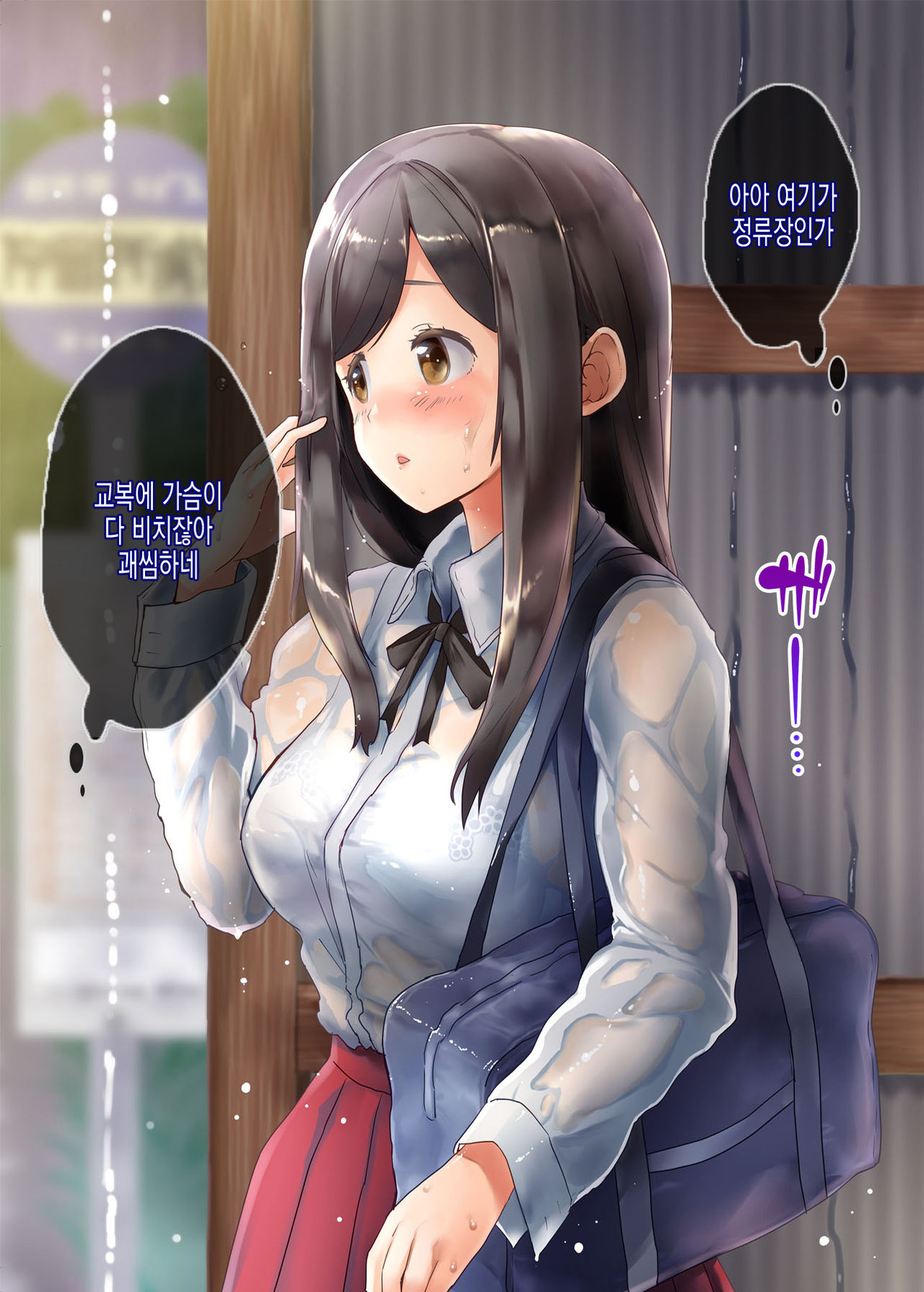 Konsui Onaho☆ Nakadashi Kozukuri Hamehame Life | 혼수상태의 여자들에게 질내사정 아이만들기 섹스라이프 page 4 full