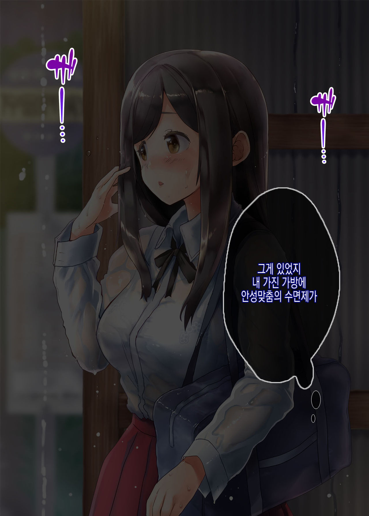 Konsui Onaho☆ Nakadashi Kozukuri Hamehame Life | 혼수상태의 여자들에게 질내사정 아이만들기 섹스라이프 page 8 full