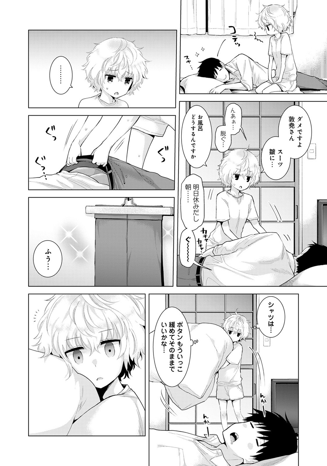 COMIC Ananga Ranga Vol. 24 page 10 full