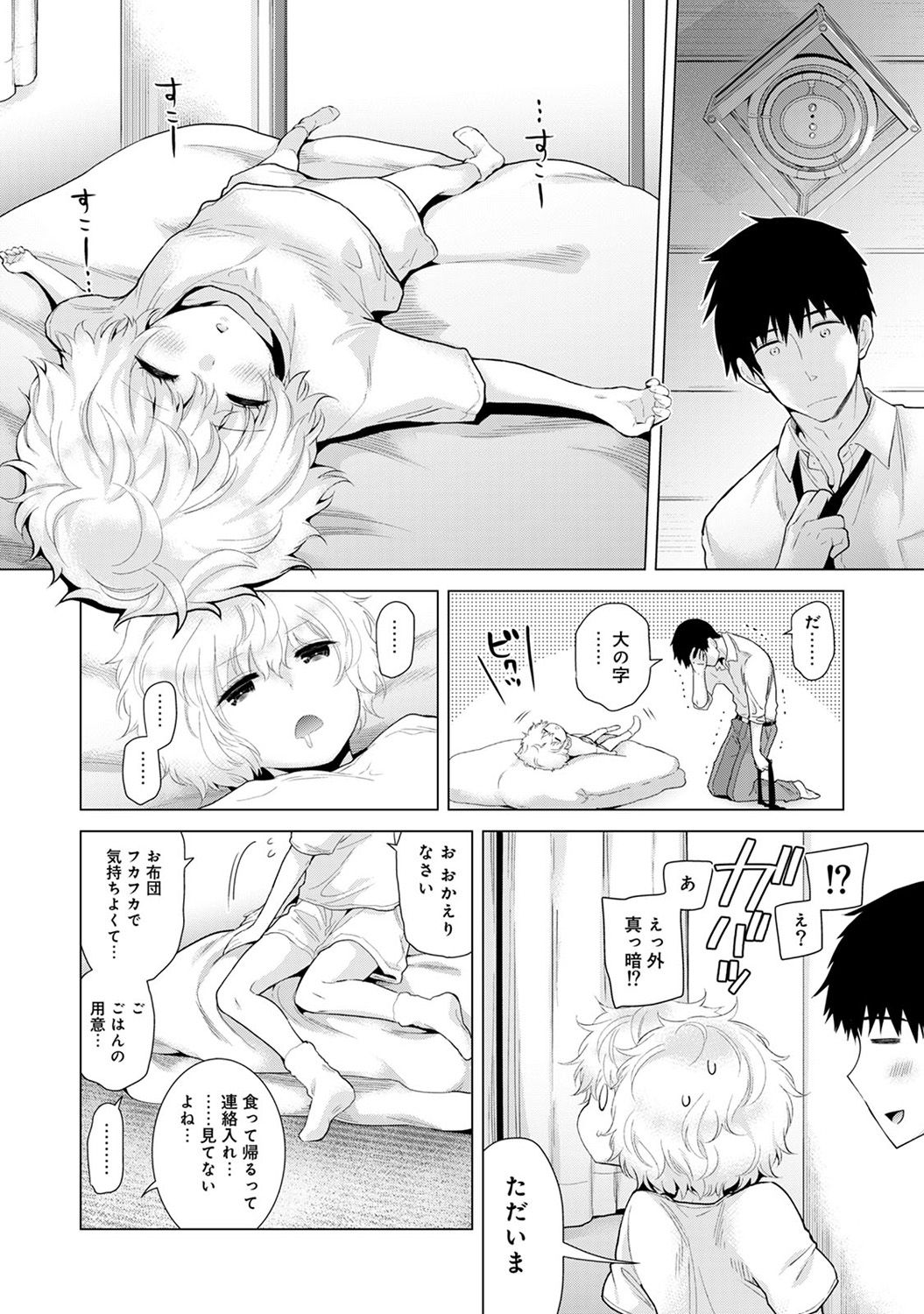 COMIC Ananga Ranga Vol. 24 page 8 full