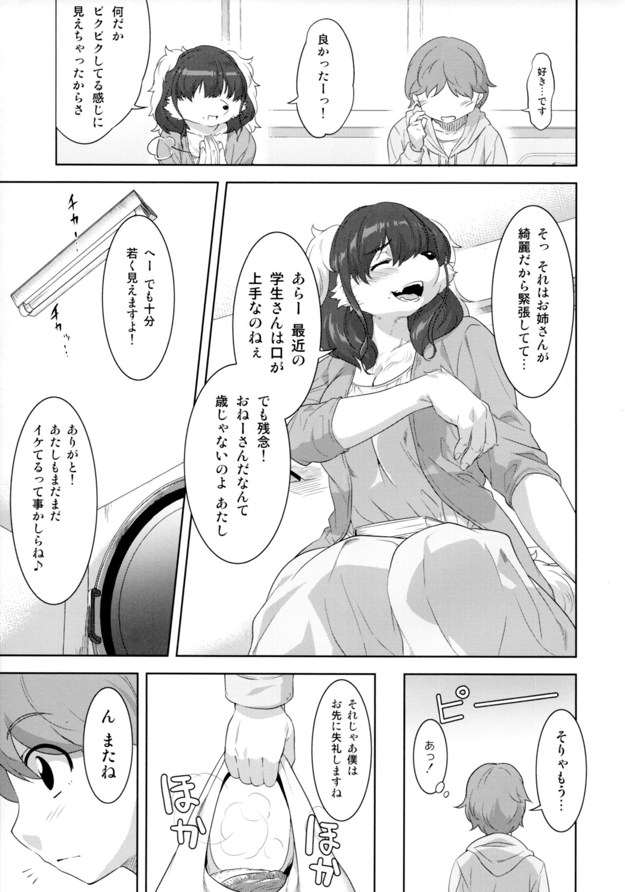 Laundry no En page 10 full