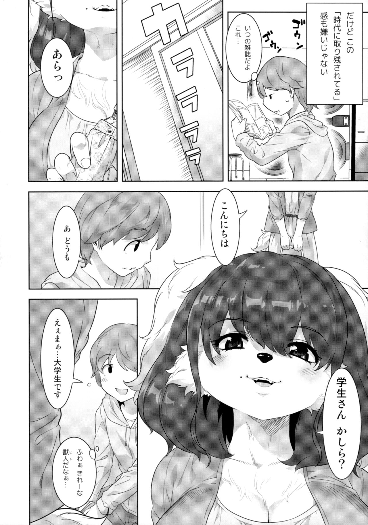 Laundry no En page 7 full