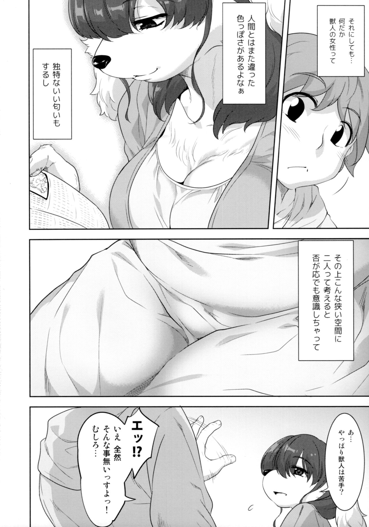Laundry no En page 9 full