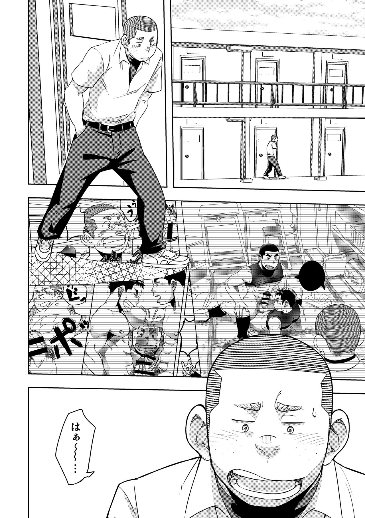 Mouhou Gakuen Yakyuubu 4 page 6 full