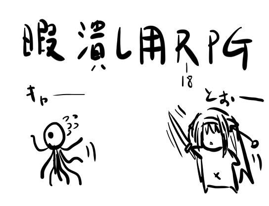Himatsubushi You R PG page 1 full