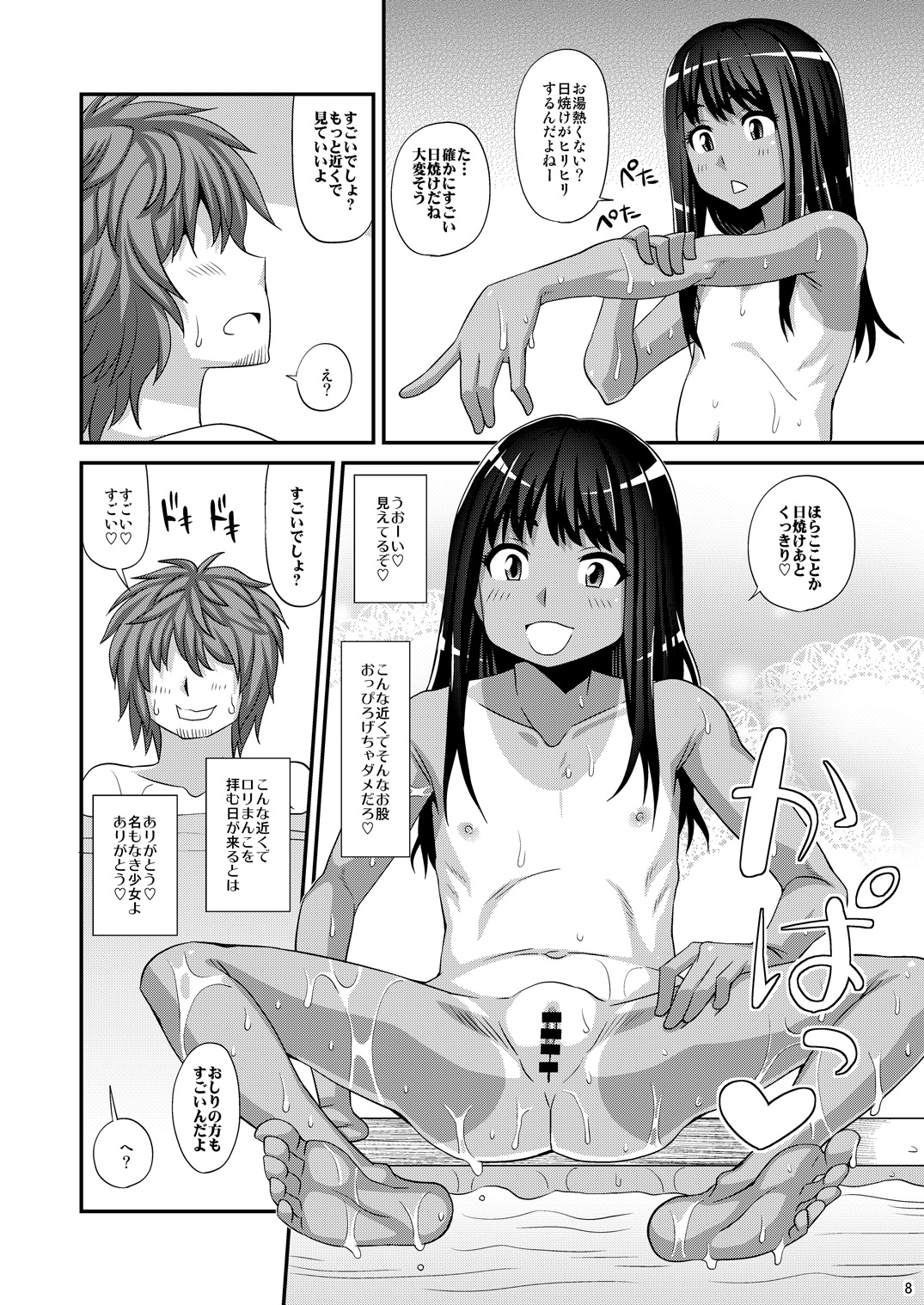 Milolita page 8 full