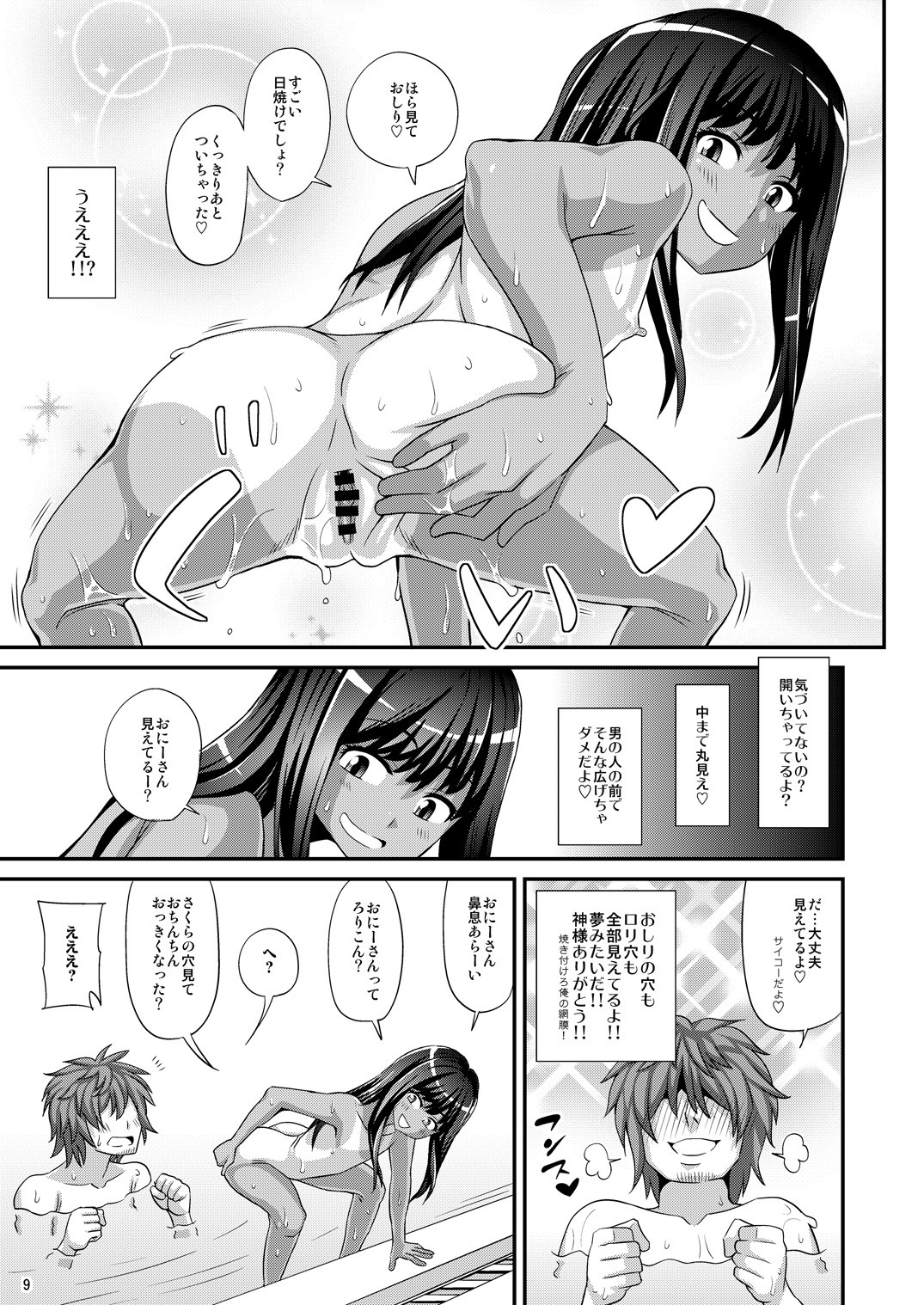 Milolita page 9 full
