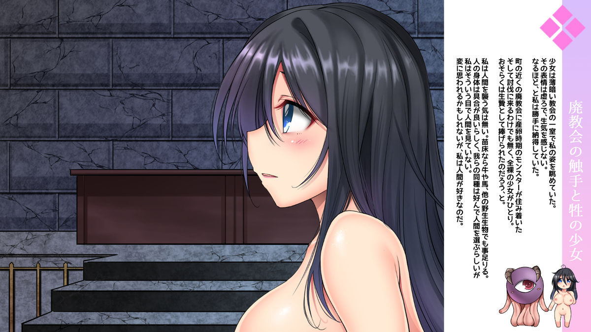 Haikyoukai no Shokushu to Nie no Shoujo page 4 full