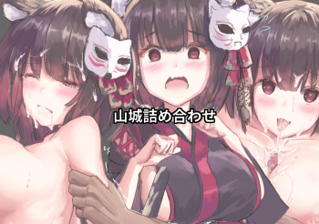 Yamashiro Sukebe Tsumeawase cover