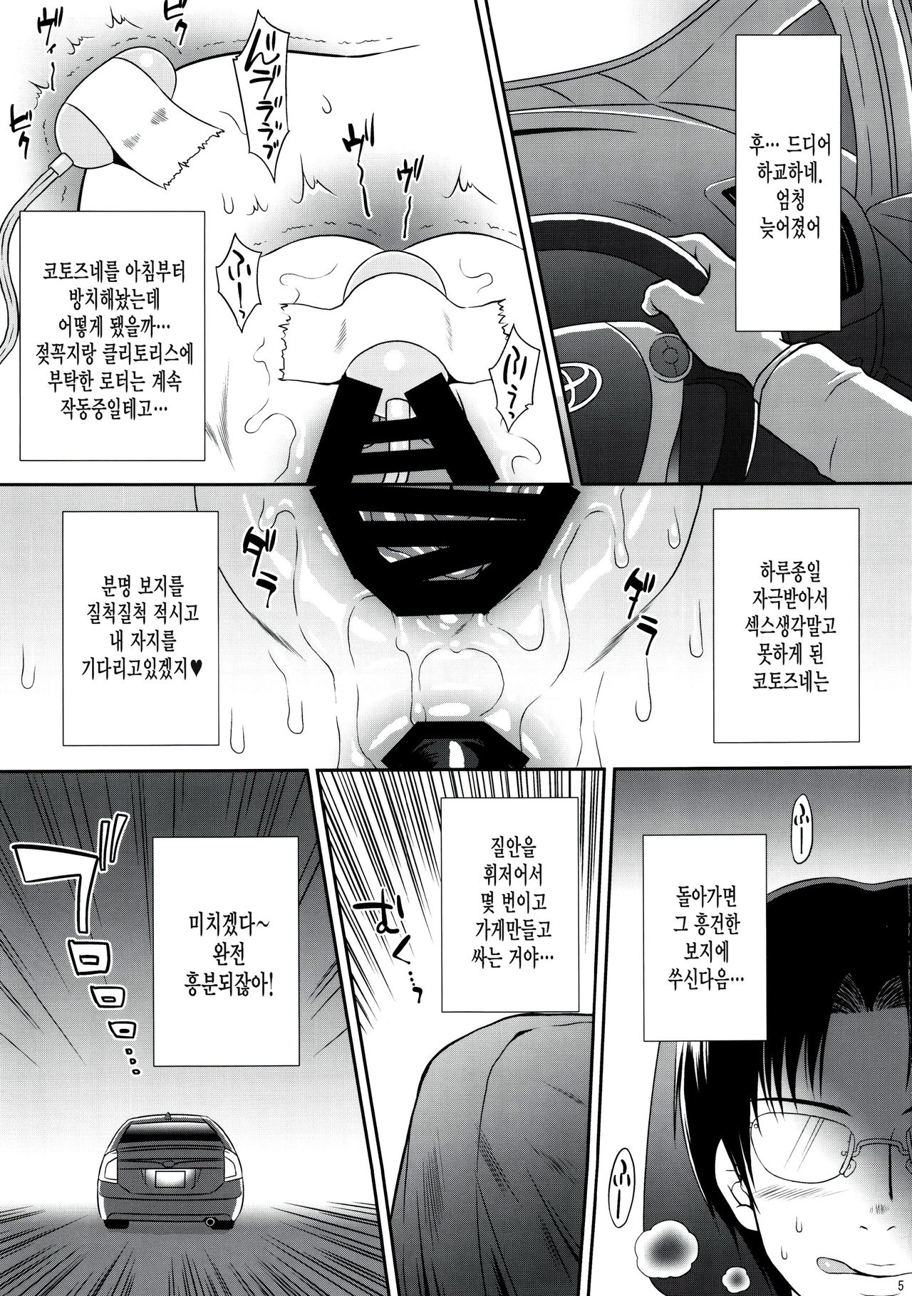 Hatsujou Neko AFTER page 4 full