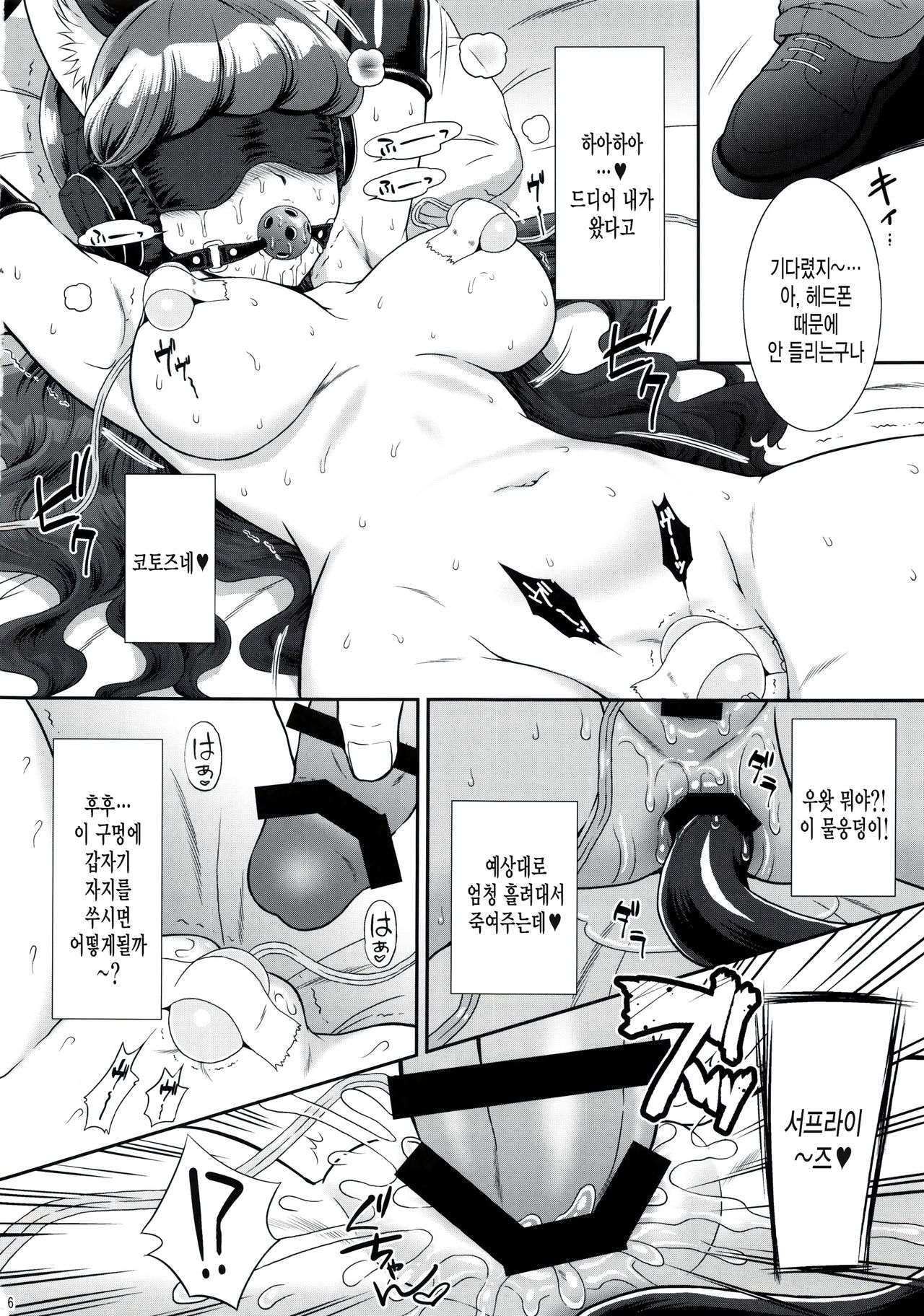 Hatsujou Neko AFTER page 5 full