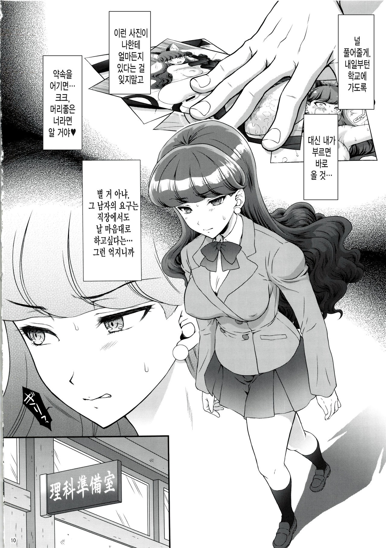 Hatsujou Neko AFTER page 9 full