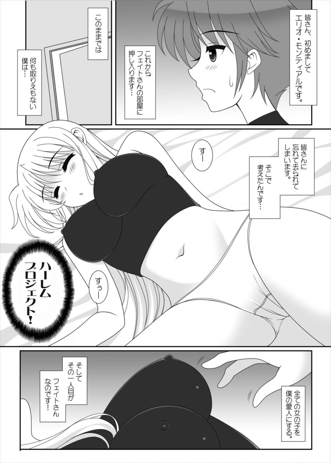 FIRST TOUCH page 5 full