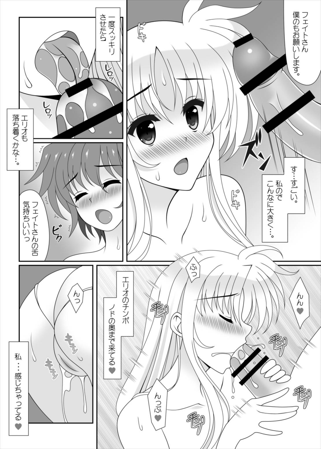 FIRST TOUCH page 8 full