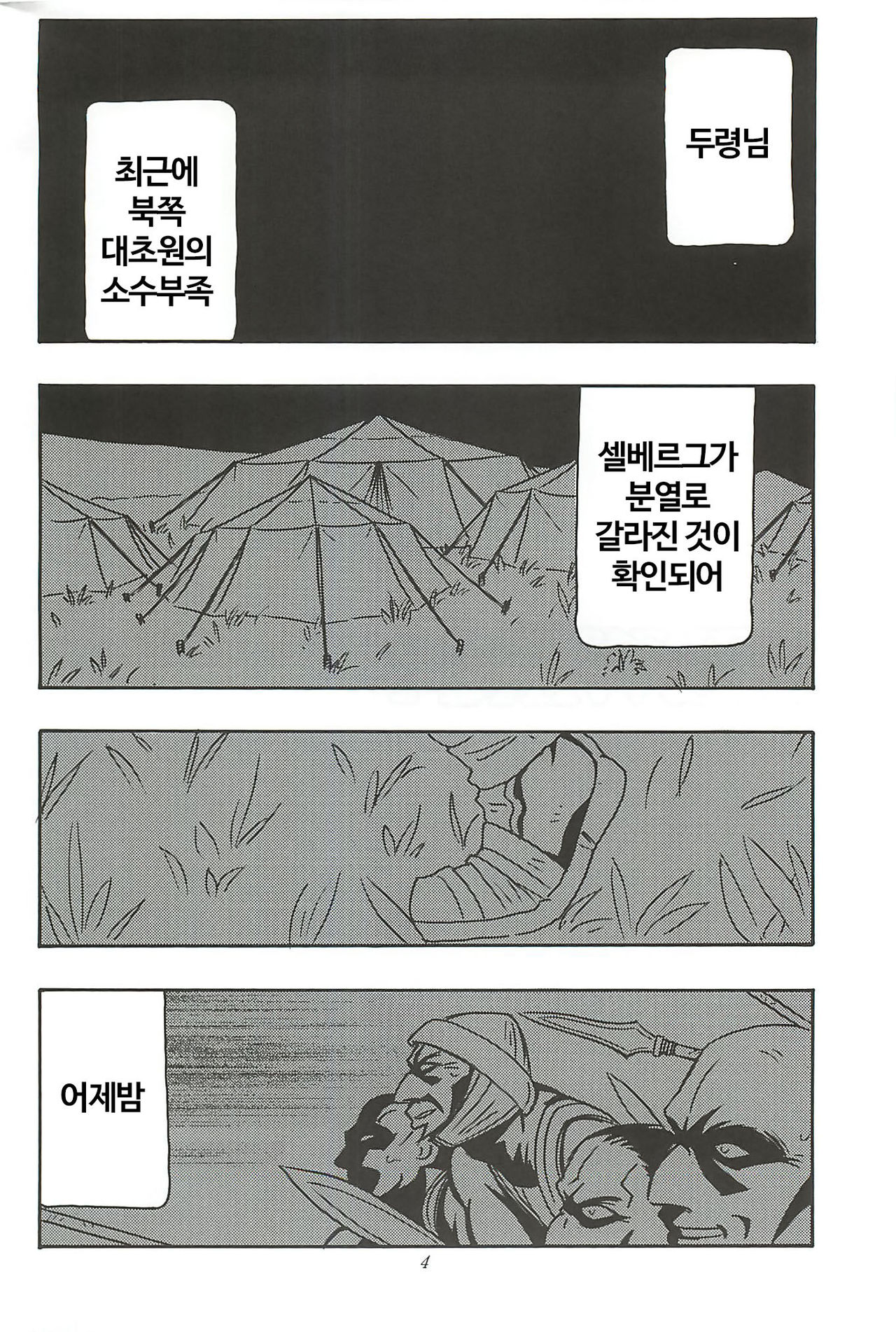 CELVARG1 page 3 full