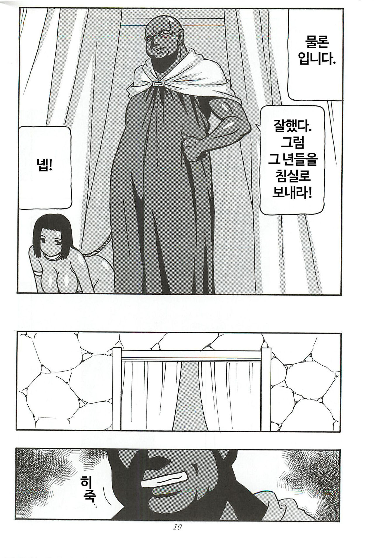 CELVARG1 page 9 full