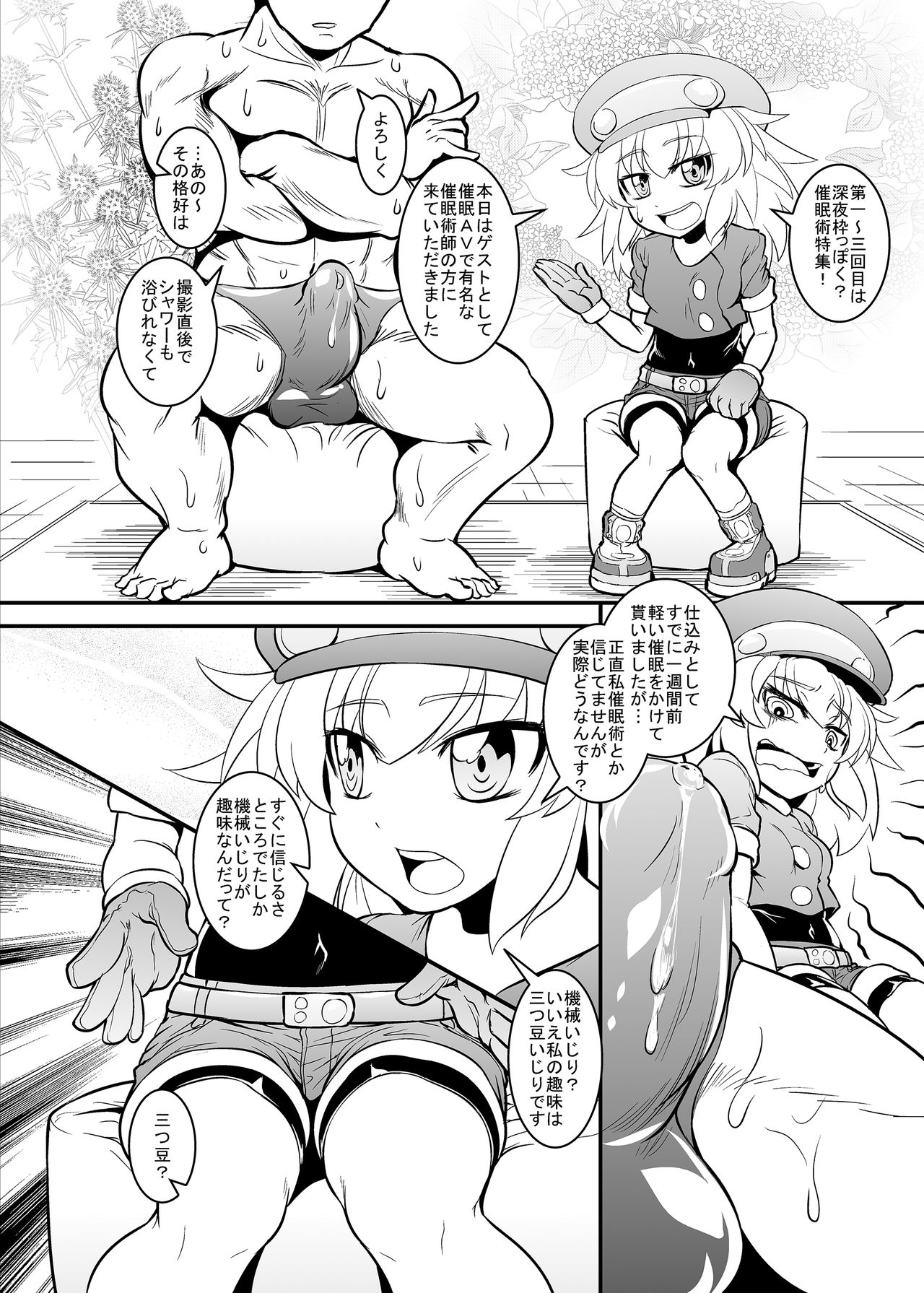 Roll-channel! page 3 full