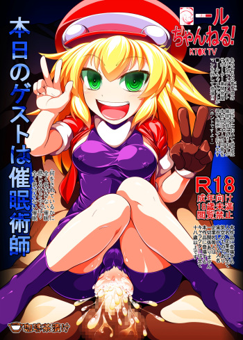 Roll-channel! cover