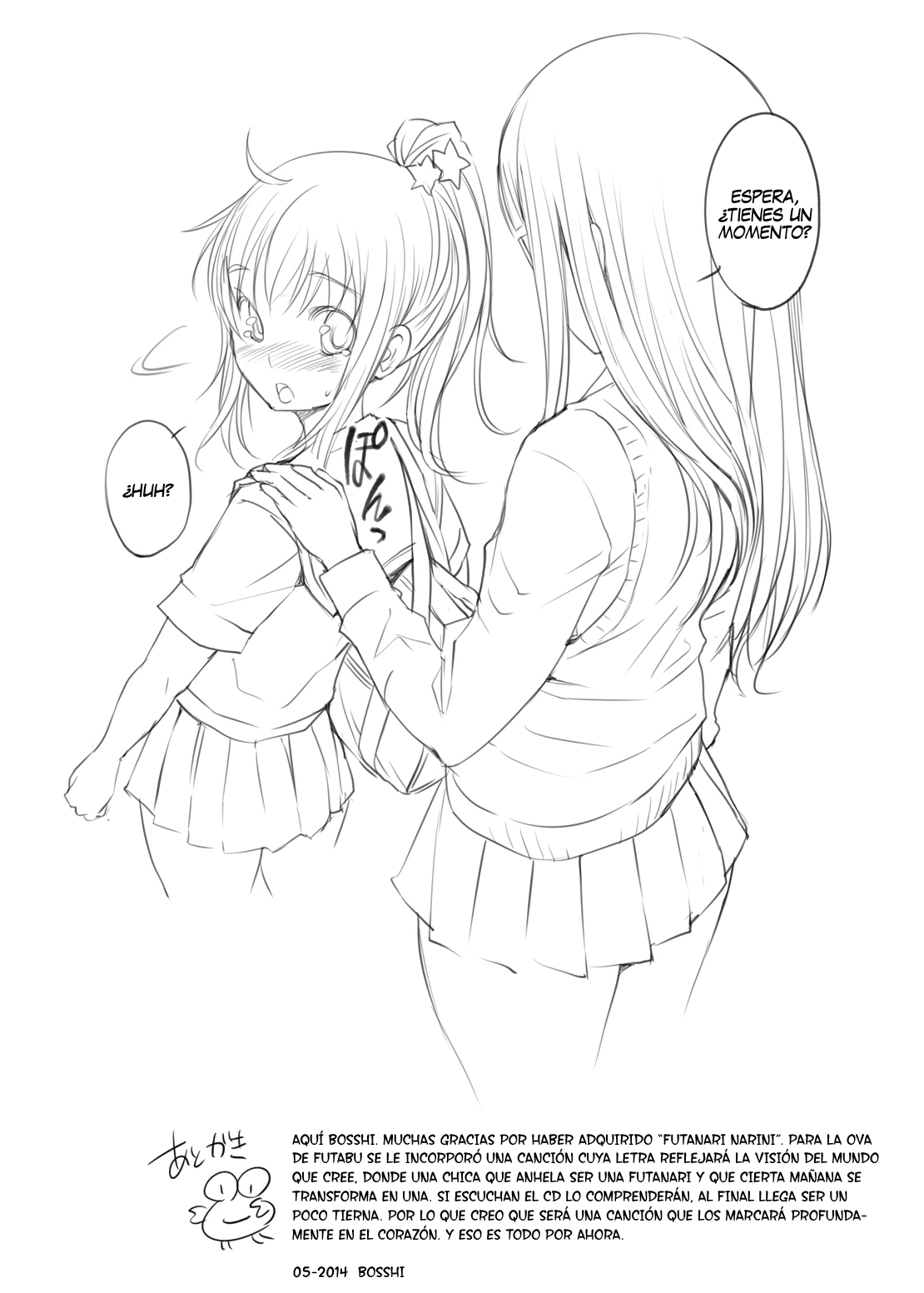 Futanari Narini Omakebon page 9 full